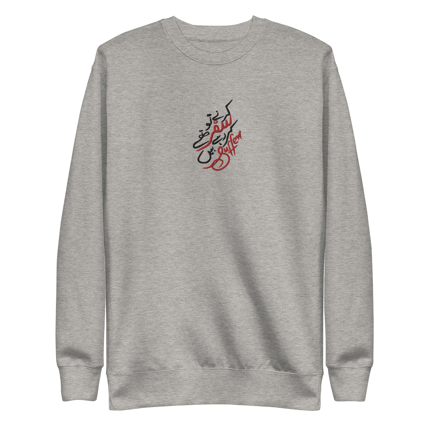 "Kertai Tou Tha Safar Kera Rahai Hai Suffer" - Embroidery Artwork Sweatshirt