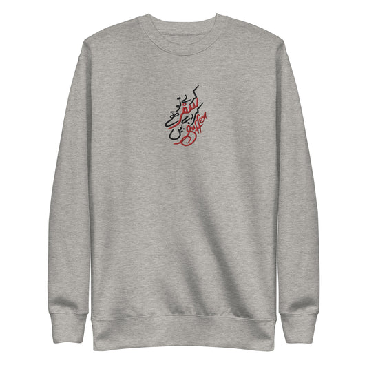"Kertai Tou Tha Safar Kera Rahai Hai Suffer" - Embroidery Artwork Sweatshirt