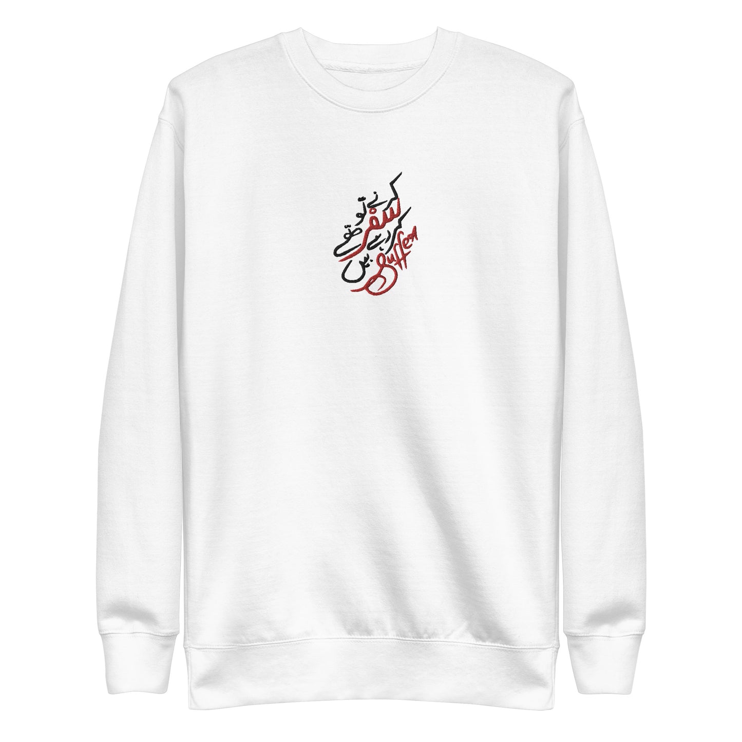 "Kertai Tou Tha Safar Kera Rahai Hai Suffer" - Embroidery Artwork Sweatshirt