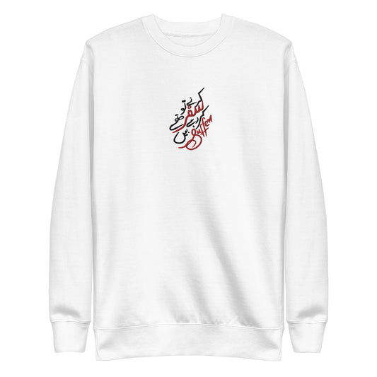 "Kertai Tou Tha Safar Kera Rahai Hai Suffer" - Embroidery Artwork Sweatshirt